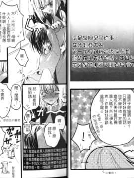[RIRIADOLL] MeMories (Gundam Seed Destiny)_017
