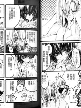 [RIRIADOLL] MeMories (Gundam Seed Destiny)_022