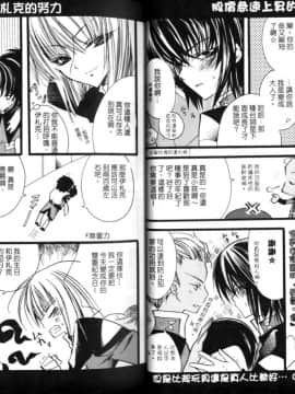 [RIRIADOLL] MeMories (Gundam Seed Destiny)_025