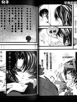 [RIRIADOLL] MeMories (Gundam Seed Destiny)_026