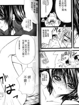 [RIRIADOLL] MeMories (Gundam Seed Destiny)_034