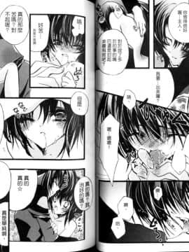 [RIRIADOLL] MeMories (Gundam Seed Destiny)_046