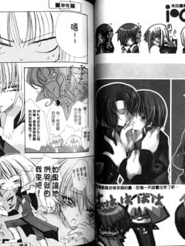 [RIRIADOLL] MeMories (Gundam Seed Destiny)_051