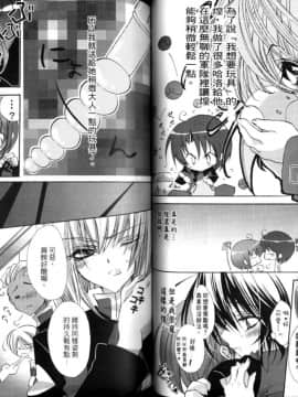 [RIRIADOLL] MeMories (Gundam Seed Destiny)_053