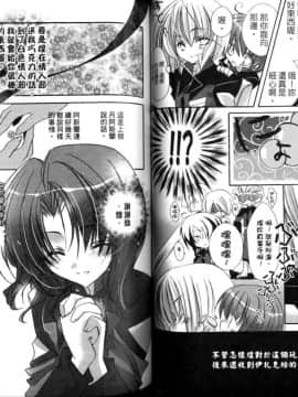 [RIRIADOLL] MeMories (Gundam Seed Destiny)_054