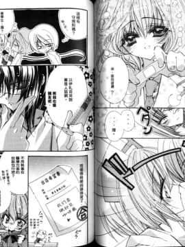 [RIRIADOLL] MeMories (Gundam Seed Destiny)_065