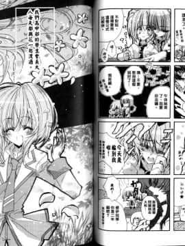 [RIRIADOLL] MeMories (Gundam Seed Destiny)_066