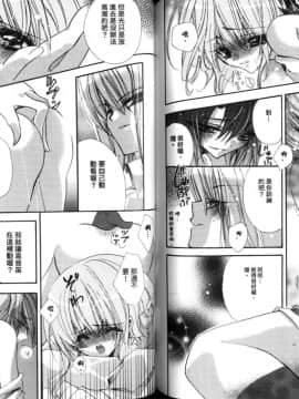 [RIRIADOLL] MeMories (Gundam Seed Destiny)_080