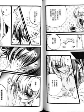 [RIRIADOLL] MeMories (Gundam Seed Destiny)_086