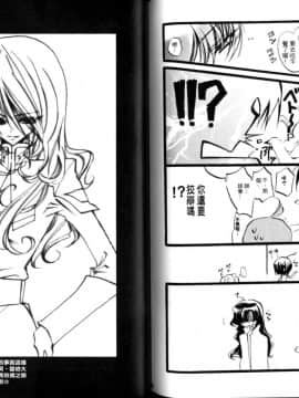 [RIRIADOLL] MeMories (Gundam Seed Destiny)_088
