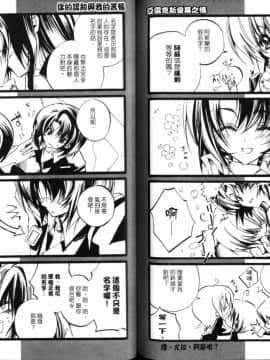 [RIRIADOLL] MeMories (Gundam Seed Destiny)_091