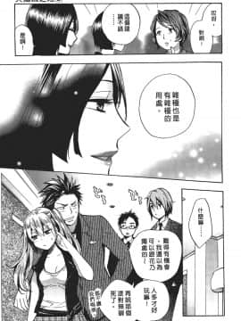 [ハルミチヒロ] 天鵝絨之吻 Vol.2_162_159