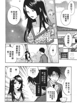 [ハルミチヒロ] 天鵝絨之吻 Vol.2_193_190
