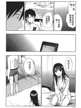 [ハルミチヒロ] 天鵝絨之吻 Vol.3_114_112