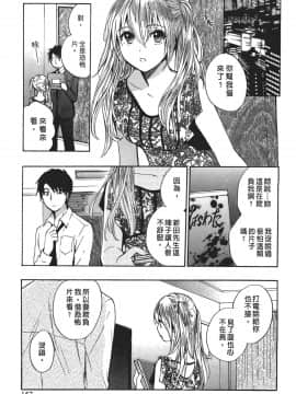 [ハルミチヒロ] 天鵝絨之吻 Vol.3_159_157