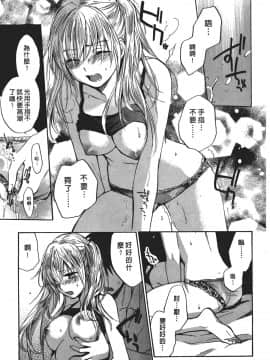 [ハルミチヒロ] 天鵝絨之吻 Vol.3_165_163