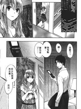 [ハルミチヒロ] 天鵝絨之吻 Vol.3_169_167