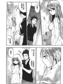 [ハルミチヒロ] 天鵝絨之吻 Vol.3_182_180