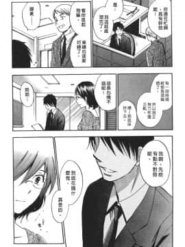 [ハルミチヒロ] 天鵝絨之吻 Vol.3_184_182