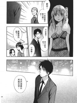 [ハルミチヒロ] 天鵝絨之吻 Vol.3_186_184