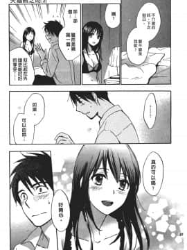 [ハルミチヒロ] 天鵝絨之吻 Vol.3_189_187