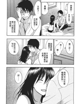 [ハルミチヒロ] 天鵝絨之吻 Vol.3_190_188
