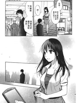 [ハルミチヒロ] 天鵝絨之吻 Vol.3_191_189