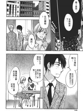 [ハルミチヒロ] 天鵝絨之吻 Vol.3_192_190