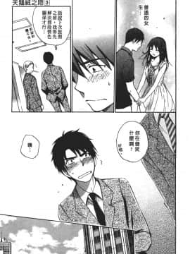 [ハルミチヒロ] 天鵝絨之吻 Vol.3_193_191