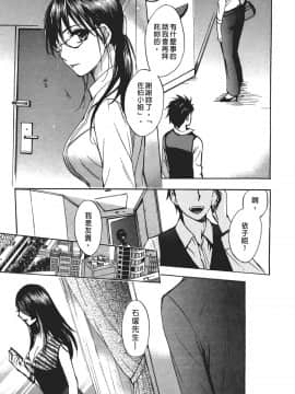 [ハルミチヒロ] 天鵝絨之吻 Vol.3_195_193