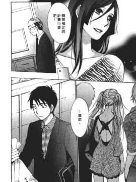 [ハルミチヒロ] 天鵝絨之吻 Vol.3_196_194