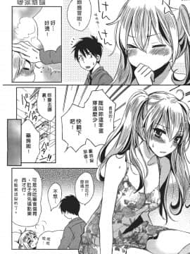 [ハルミチヒロ] 天鵝絨之吻 Vol.3_198_196