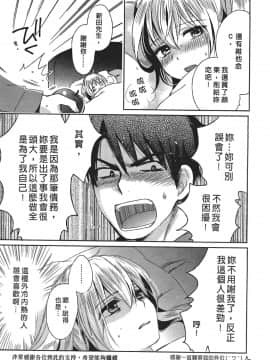 [ハルミチヒロ] 天鵝絨之吻 Vol.3_199_197