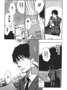 [ハルミチヒロ] 天鵝絨之吻 Vol.4_017_014