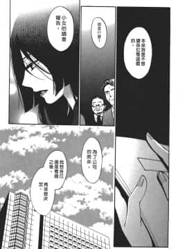 [ハルミチヒロ] 天鵝絨之吻 Vol.4_061_058