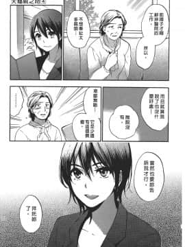 [ハルミチヒロ] 天鵝絨之吻 Vol.4_063_060