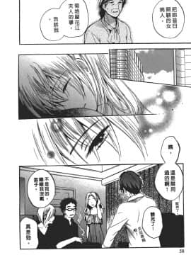 [ハルミチヒロ] 天鵝絨之吻 Vol.4_064_061