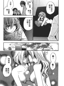 [ハルミチヒロ] 天鵝絨之吻 Vol.4_065_062