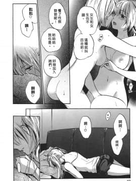 [ハルミチヒロ] 天鵝絨之吻 Vol.4_066_063