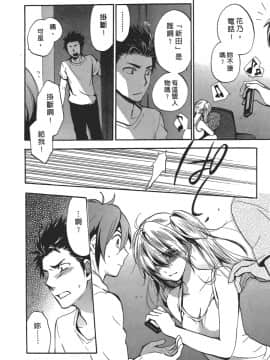 [ハルミチヒロ] 天鵝絨之吻 Vol.4_068_065