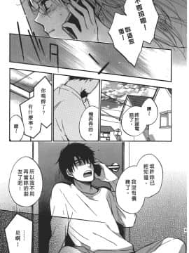 [ハルミチヒロ] 天鵝絨之吻 Vol.4_069_066