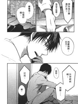 [ハルミチヒロ] 天鵝絨之吻 Vol.4_070_067