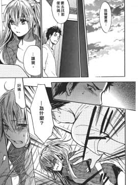[ハルミチヒロ] 天鵝絨之吻 Vol.4_071_068