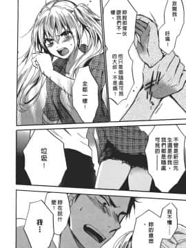 [ハルミチヒロ] 天鵝絨之吻 Vol.4_072_069