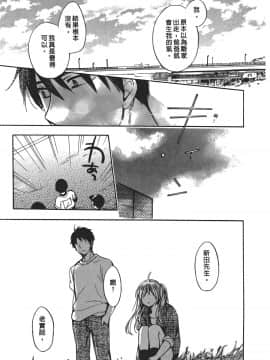 [ハルミチヒロ] 天鵝絨之吻 Vol.4_101_098