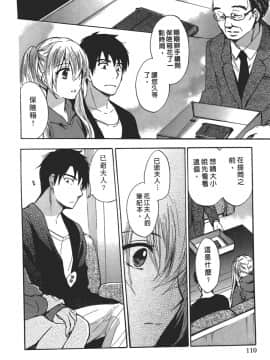[ハルミチヒロ] 天鵝絨之吻 Vol.4_116_113