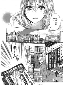 [ハルミチヒロ] 天鵝絨之吻 Vol.4_164_161