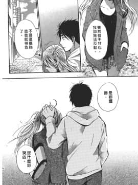 [ハルミチヒロ] 天鵝絨之吻 Vol.4_176_173