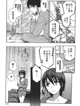 [ハルミチヒロ] 天鵝絨之吻 Vol.4_179_176