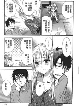 [ハルミチヒロ] 天鵝絨之吻 Vol.4_181_178